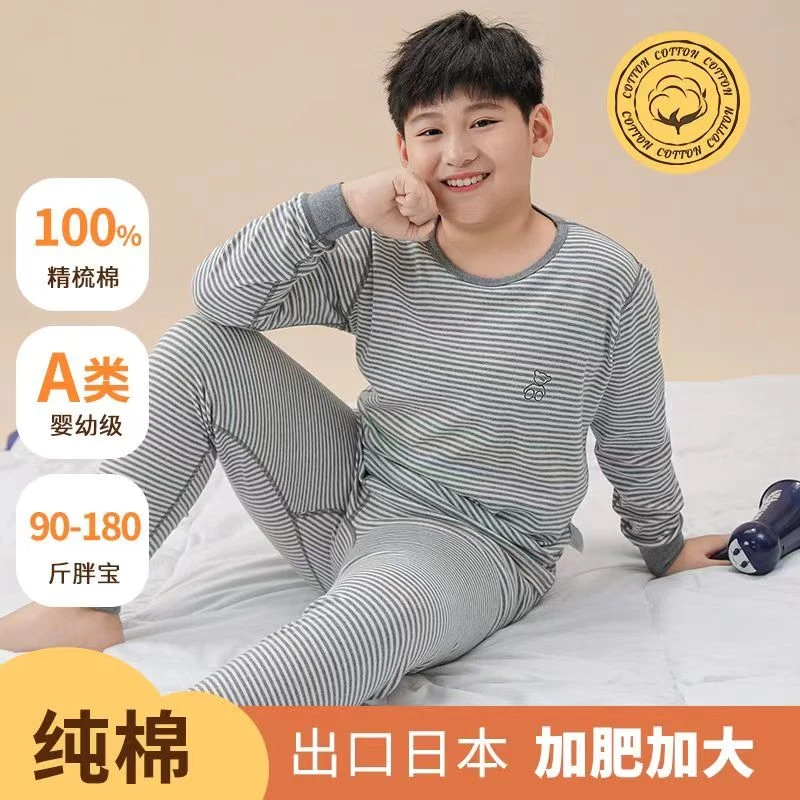 胖童装男女童加大加肥秋衣秋裤内衣套装大童宽松睡衣线衣日系秋冬