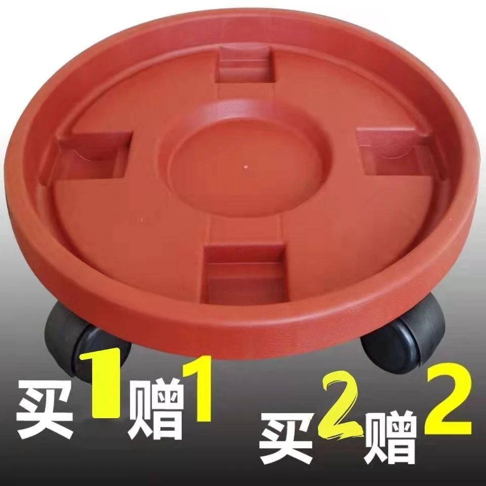 加厚移动花盆托盘水桶移动托盘神器气瓶底座垫园艺家用阳台庭J360