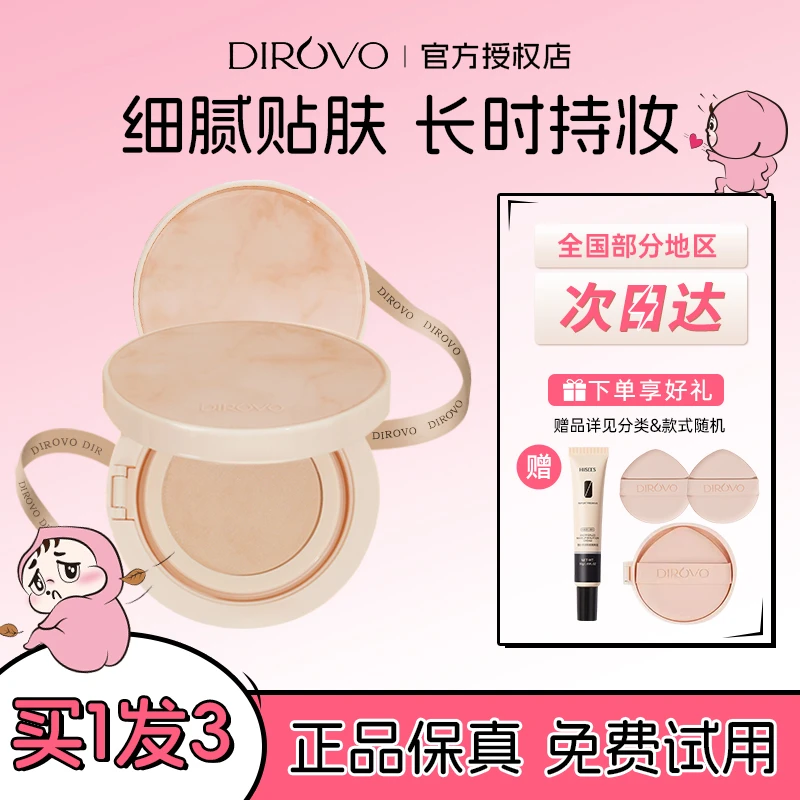 【痞幼同款】蒂洛薇气垫粉底正装遮瑕持久不脱妆学生油皮滋润保湿霜