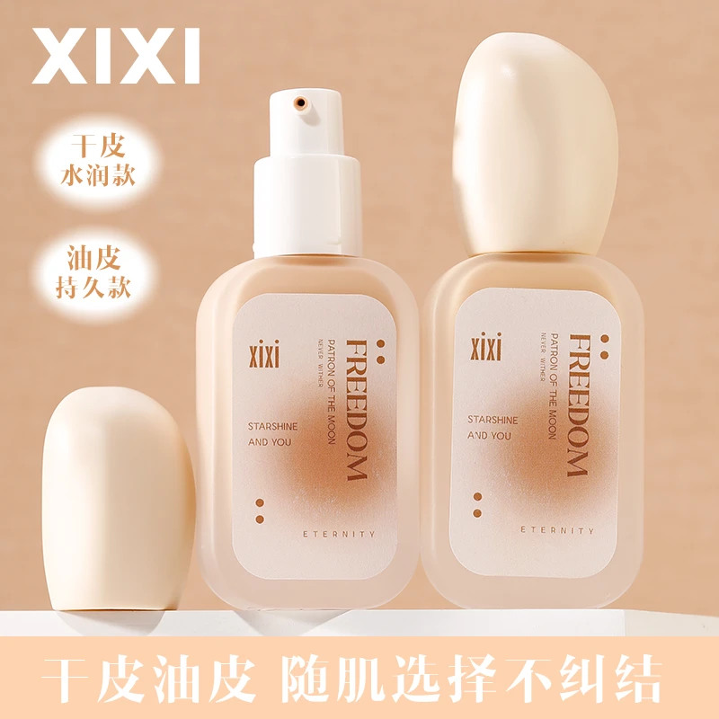 xixi无暇持久粉底液干皮油皮遮瑕不脱妆不掉色哑光气垫粉底学生党