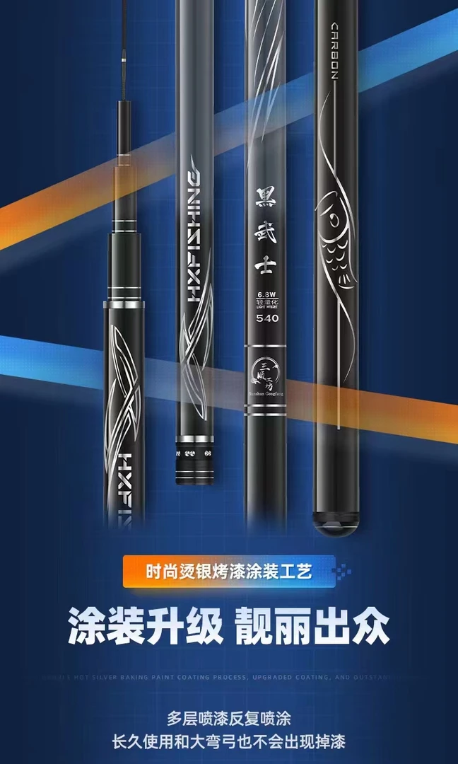 黑武士超轻量黑坑竞技鱼杆