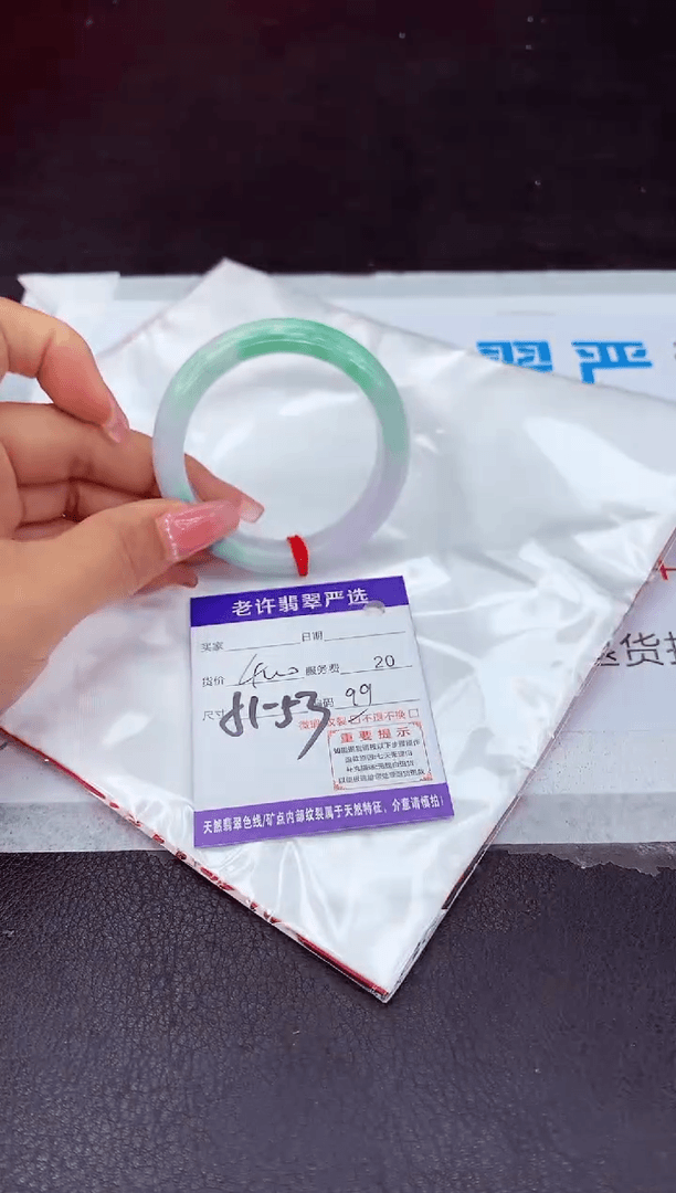 【闪购商品】翡翠手镯未镶嵌111111111111