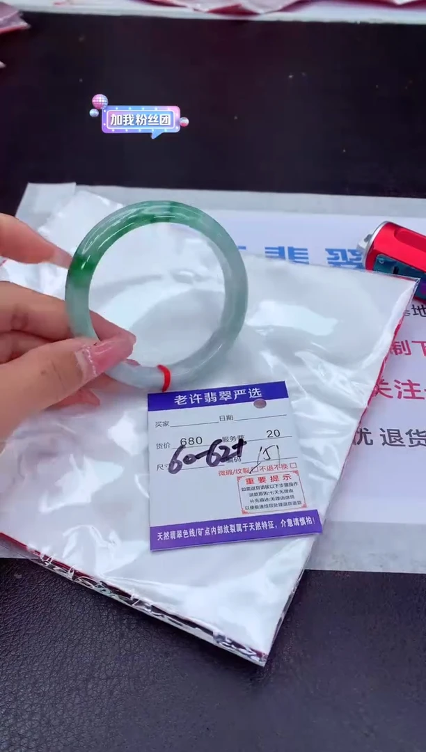 【闪购商品】翡翠手镯未镶嵌111111111111