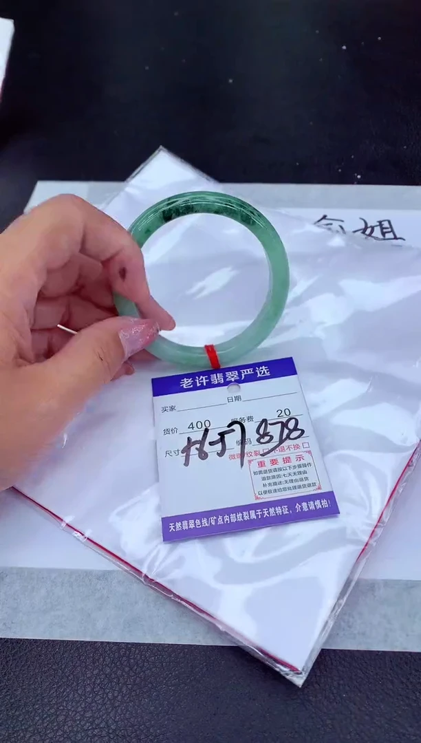 【闪购商品】翡翠手镯未镶嵌1111111111111111