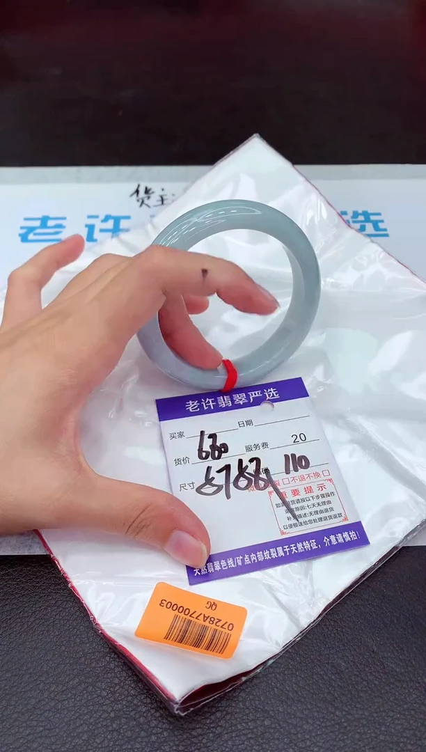 【闪购商品】翡翠手镯未镶嵌11111111111111