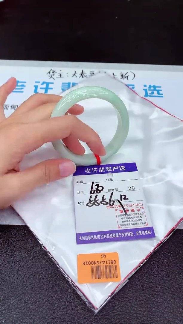 【闪购商品】翡翠手镯未镶嵌11111111111111