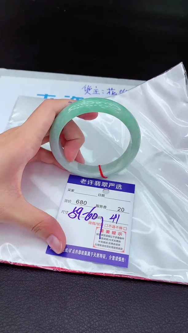 【闪购商品】翡翠手镯未镶嵌1111111111