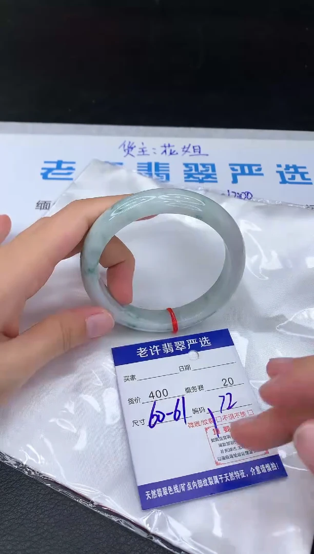 【闪购商品】翡翠手镯未镶嵌1111111111