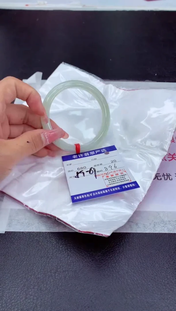 【闪购商品】翡翠手镯未镶嵌1111111111111