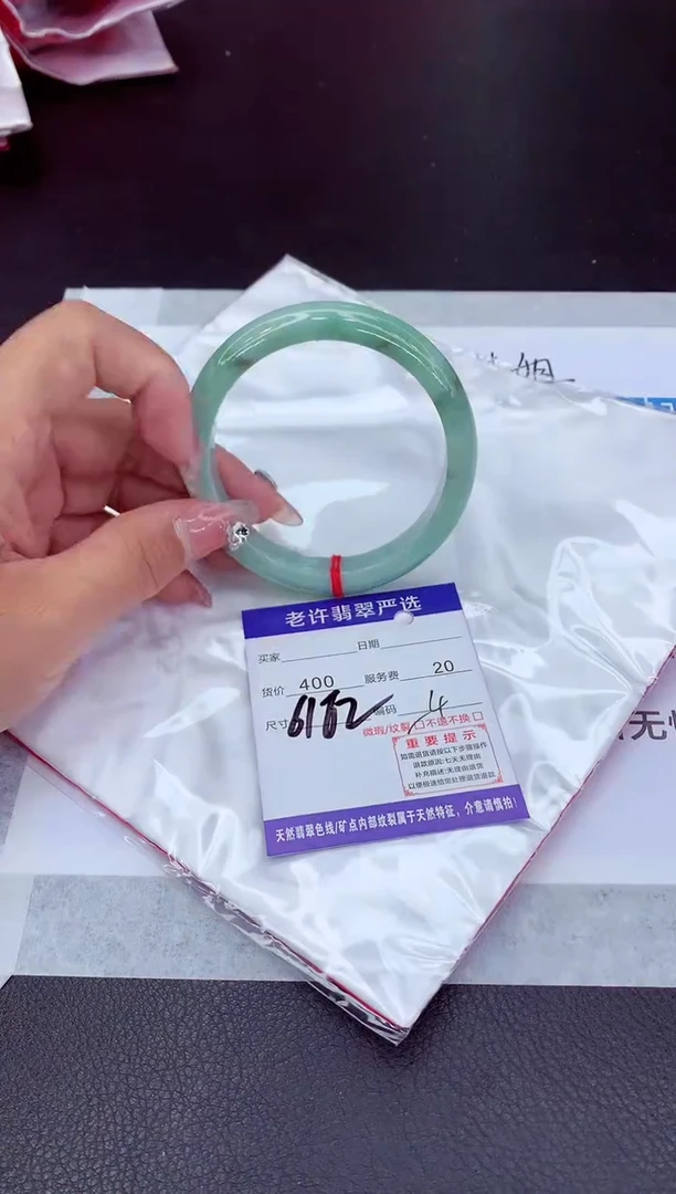 【闪购商品】翡翠手镯未镶嵌111111111111111
