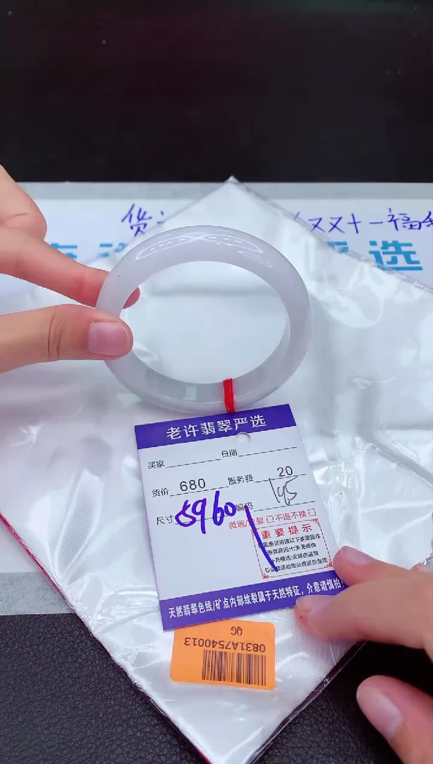 【闪购商品】翡翠手镯未镶嵌1111111111111