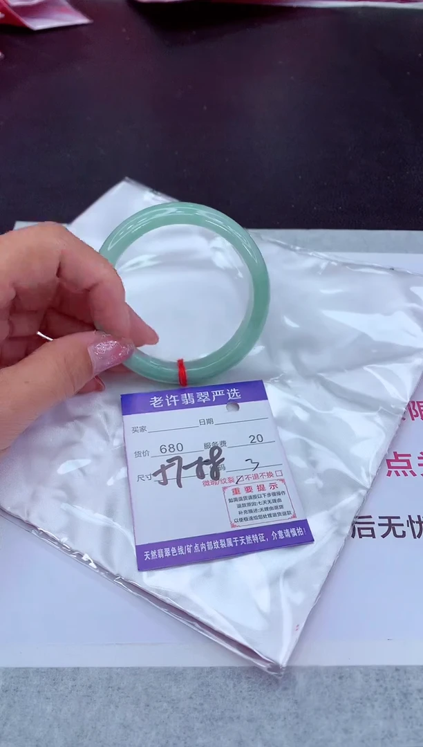 【闪购商品】翡翠手镯未镶嵌1111111111111