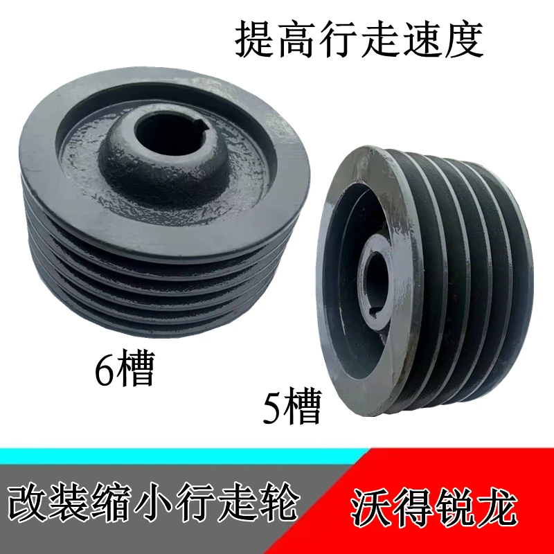 沃得锐龙收割机配件 行走轮 行走皮带缩小加速轮行走5槽6槽皮带盘