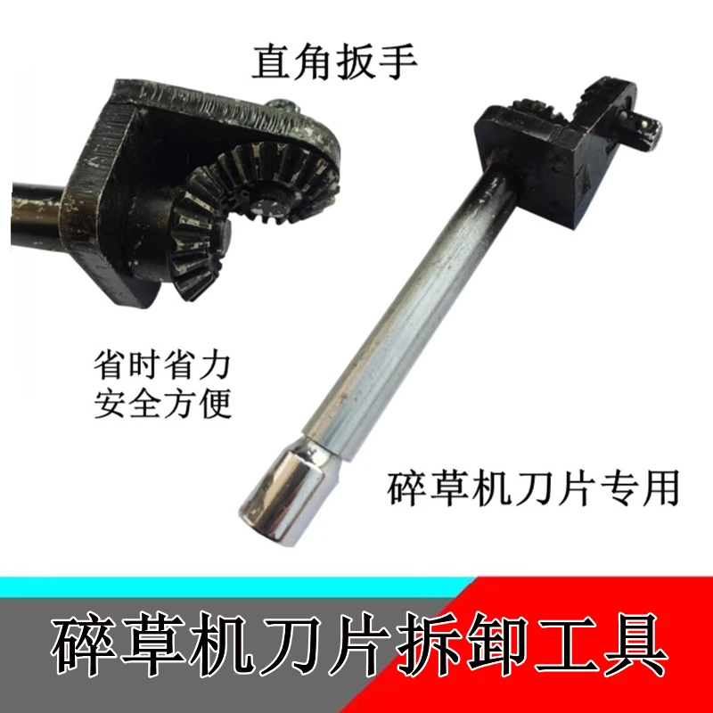 沃得锐龙久保田收割机粉碎机刀片拆卸工具直角扳手碎草机专用扳手