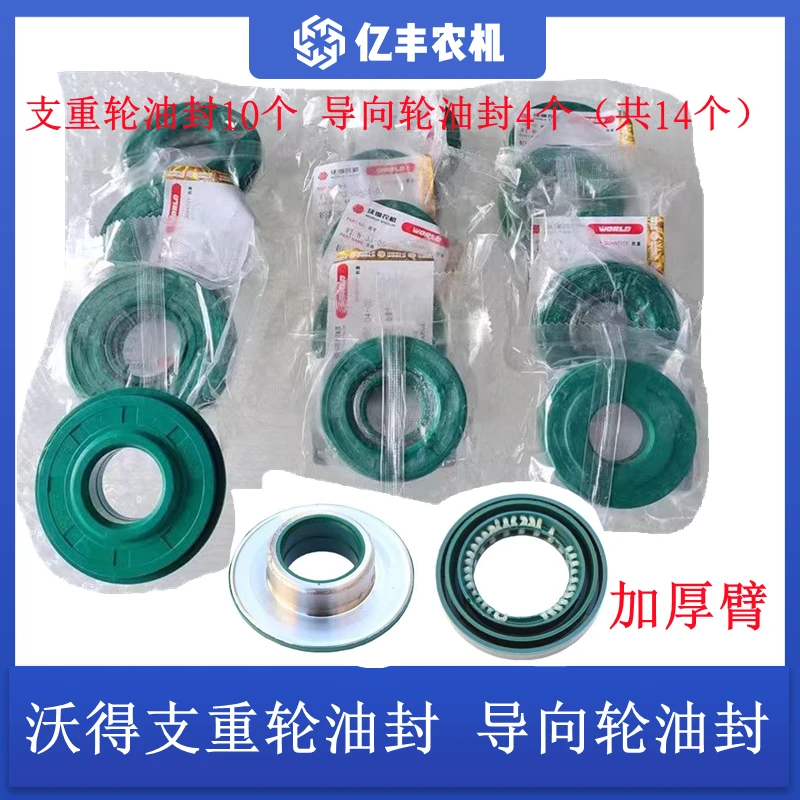 沃得锐龙收割机支重轮油封导向轮油封地轮油封密封圈载重轮油封