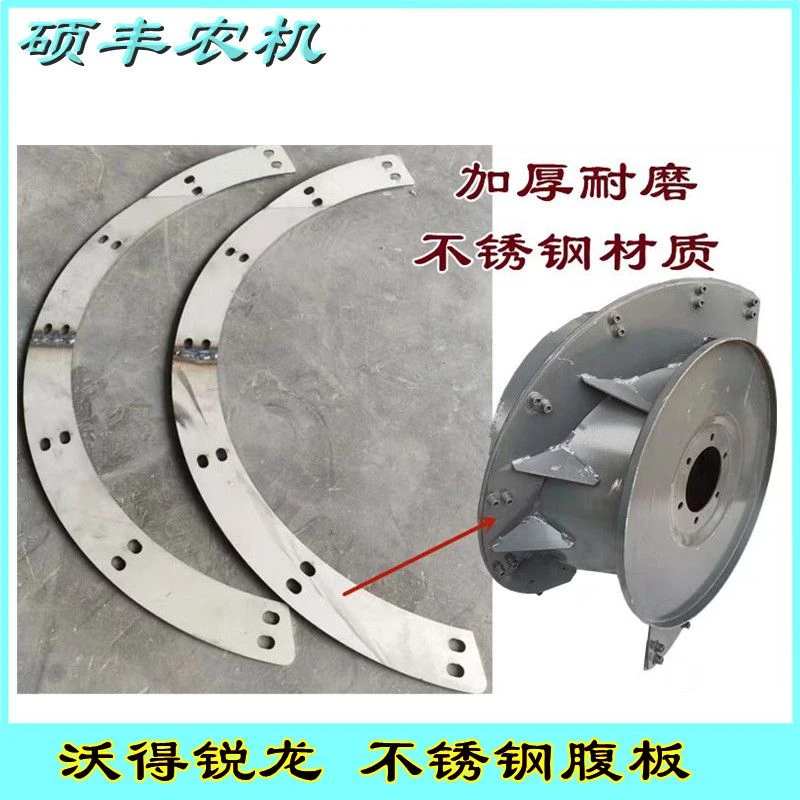 沃得锐龙收割机配件螺旋头腹板加厚不锈钢脱粒滚筒头防磨片防磨板