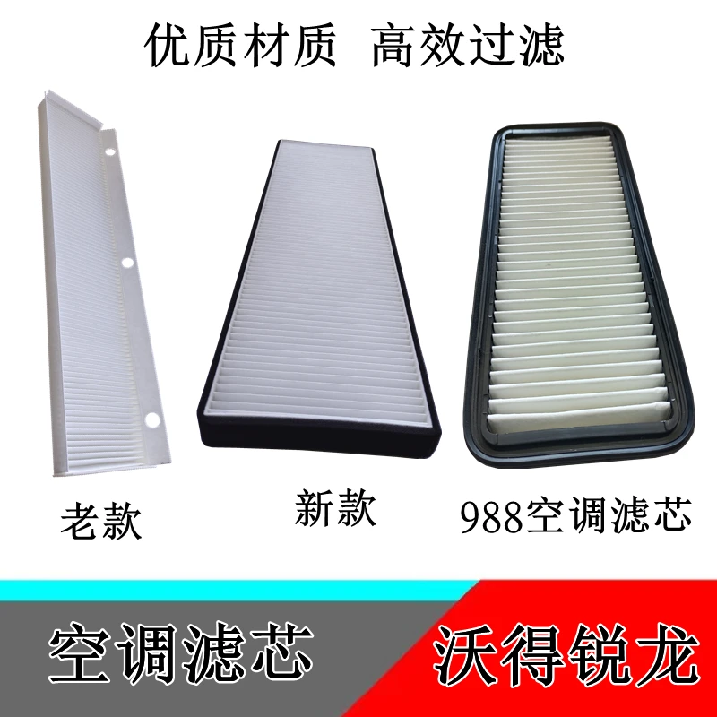 沃得锐龙久保田收割机配件驾驶室空调滤芯空调滤网空滤去异味粉尘