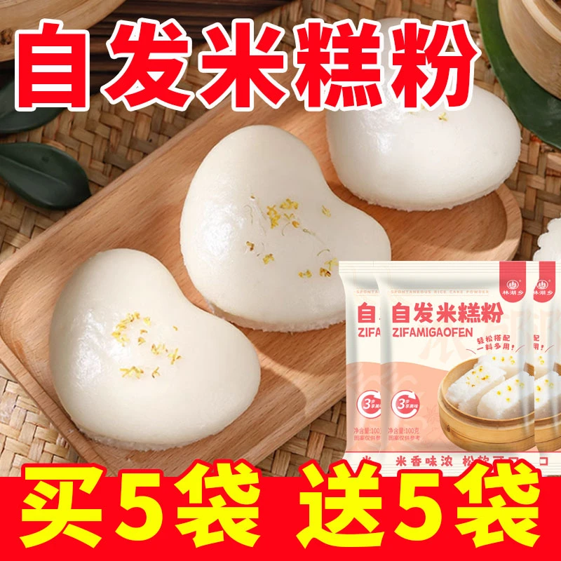 【买5送5】米发糕自发粉蒸米糕发糕碗糕早点蛋糕烘焙预拌粉发糕面粉