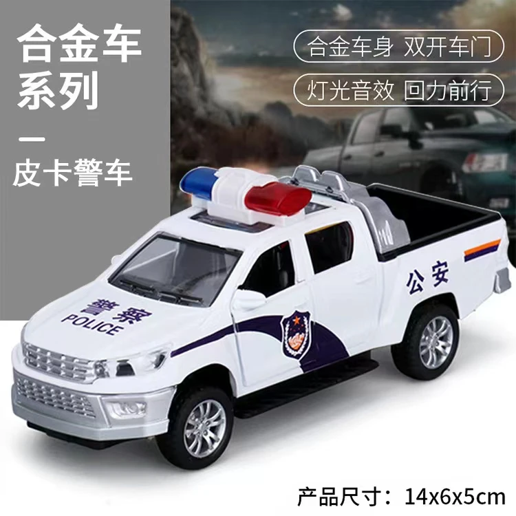 儿童警车玩具车模型仿真可开门的合金回力警察皮卡车带声光音效