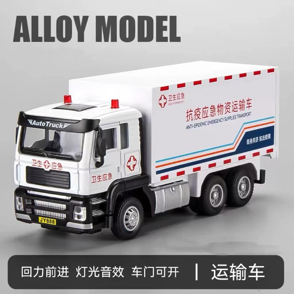 【精选】嘉业合金 声光 回力玩具物资运输车模型
