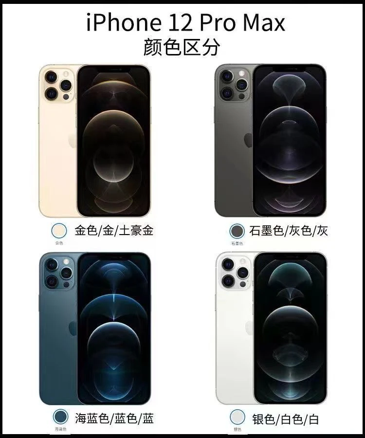 9新 Apple/苹果 苹果12Pro国航正品5G双卡双待