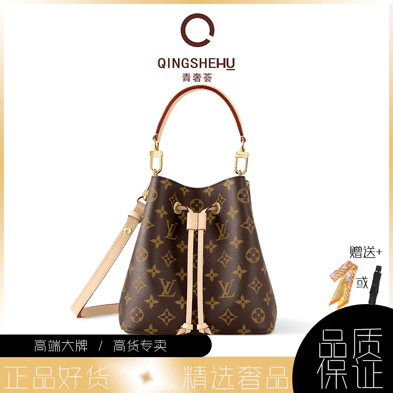 95新 LouisVuitton/路易威登 青奢荟/水桶bb单肩斜挎包/59332