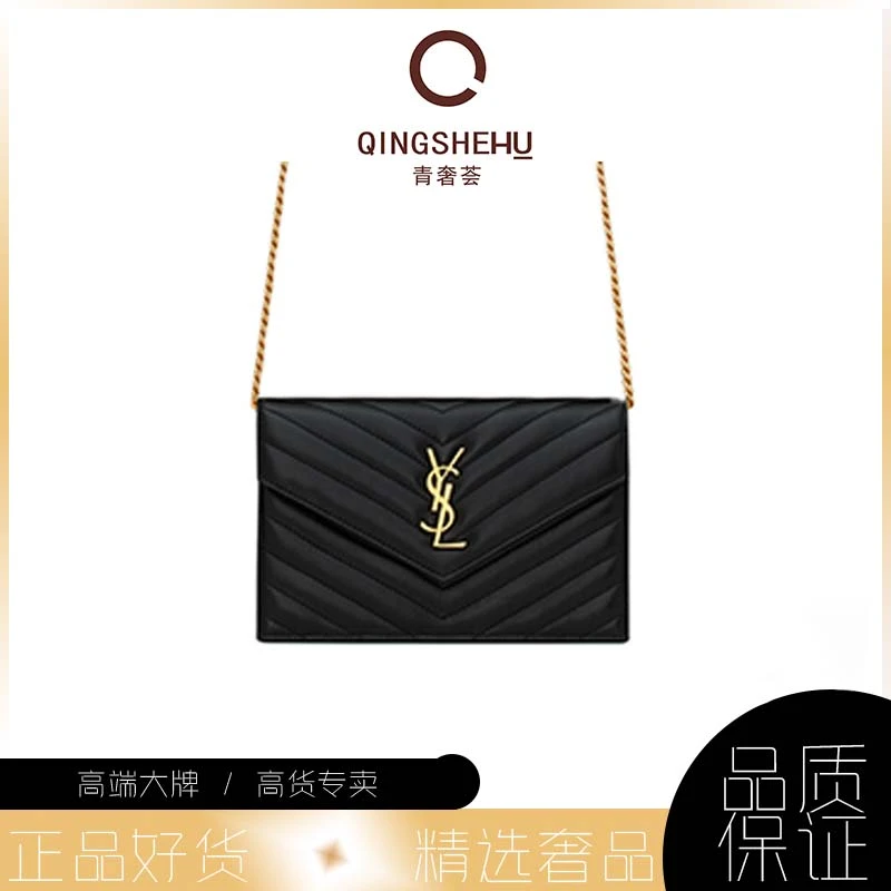95新 YSL/圣罗兰 青奢荟经典黑金色信封19链条斜跨包/59491