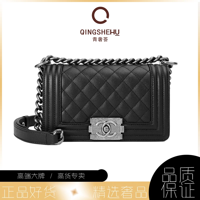 全新未使用 Chanel/香奈儿 青奢荟/leboy经典黑银牛小号翻盖包