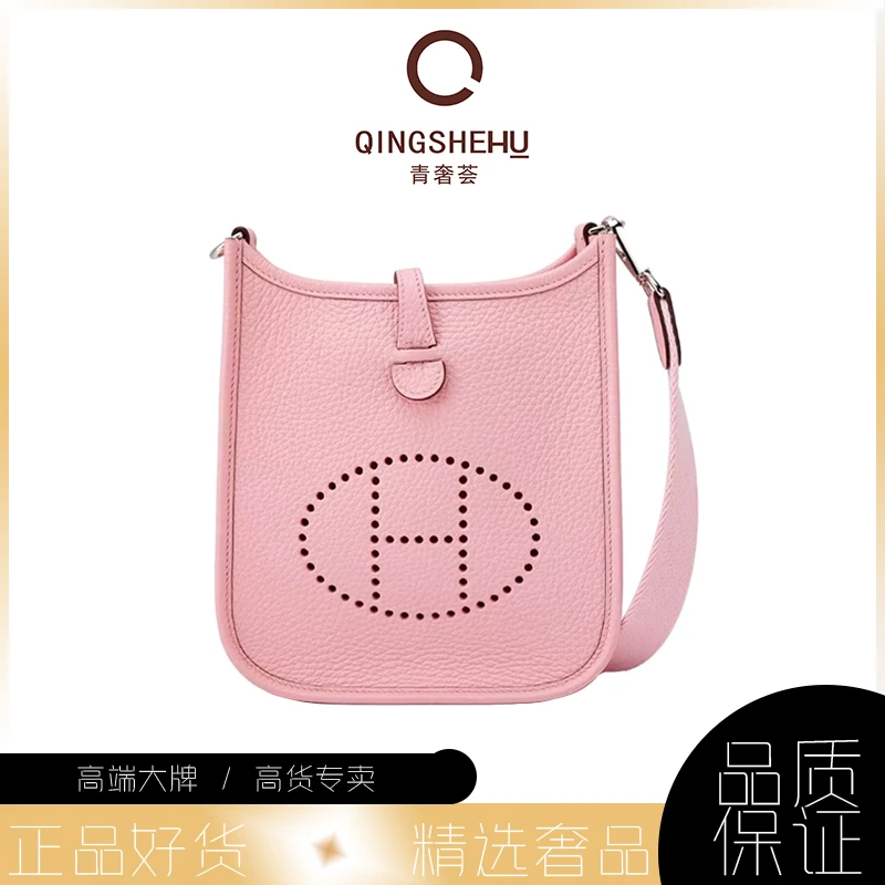 95新 Hermes/爱马仕 青奢荟/樱花粉伊芙琳迷你斜挎包/63904