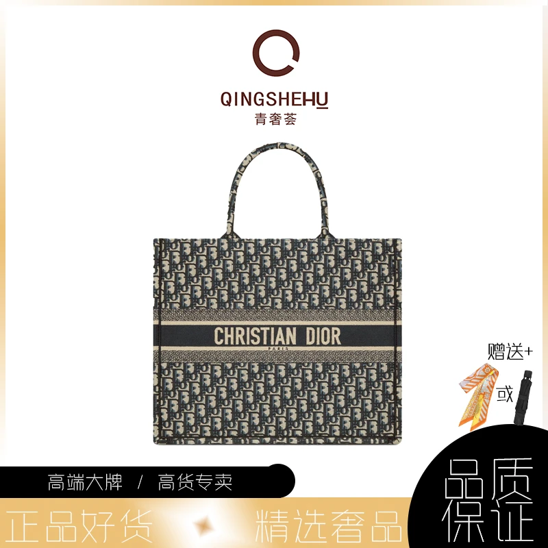 95新 DIOR/迪奥 青奢荟/托特购物袋大号//时尚款/61515