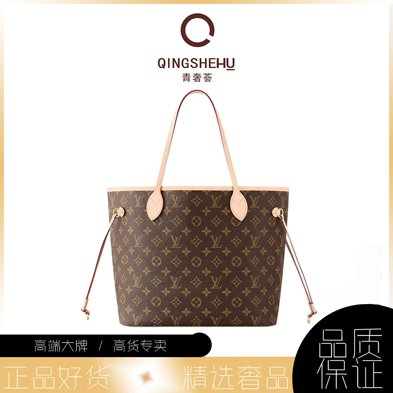 99新 LouisVuitton/路易威登 /经典购物袋中号单肩/52994