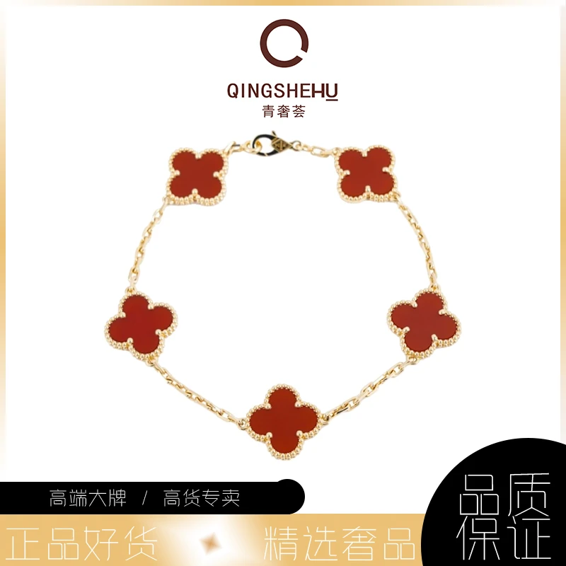 99新 梵克雅宝 青奢荟/经典经典简约红花五花手链////58591