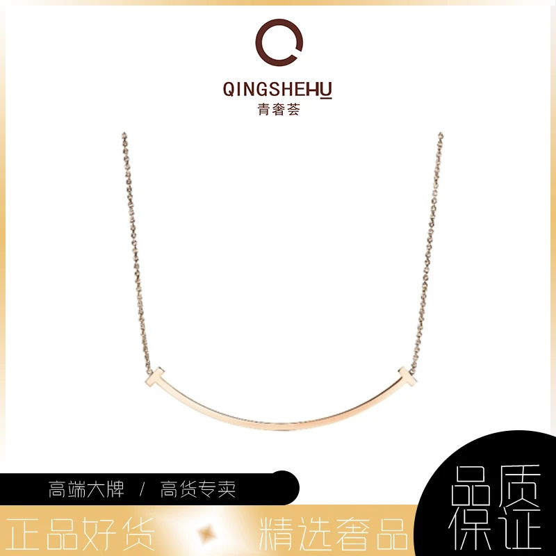 全新未使用 Tiffany & Co./蒂芙尼 青奢荟/时尚小笑脸项链/