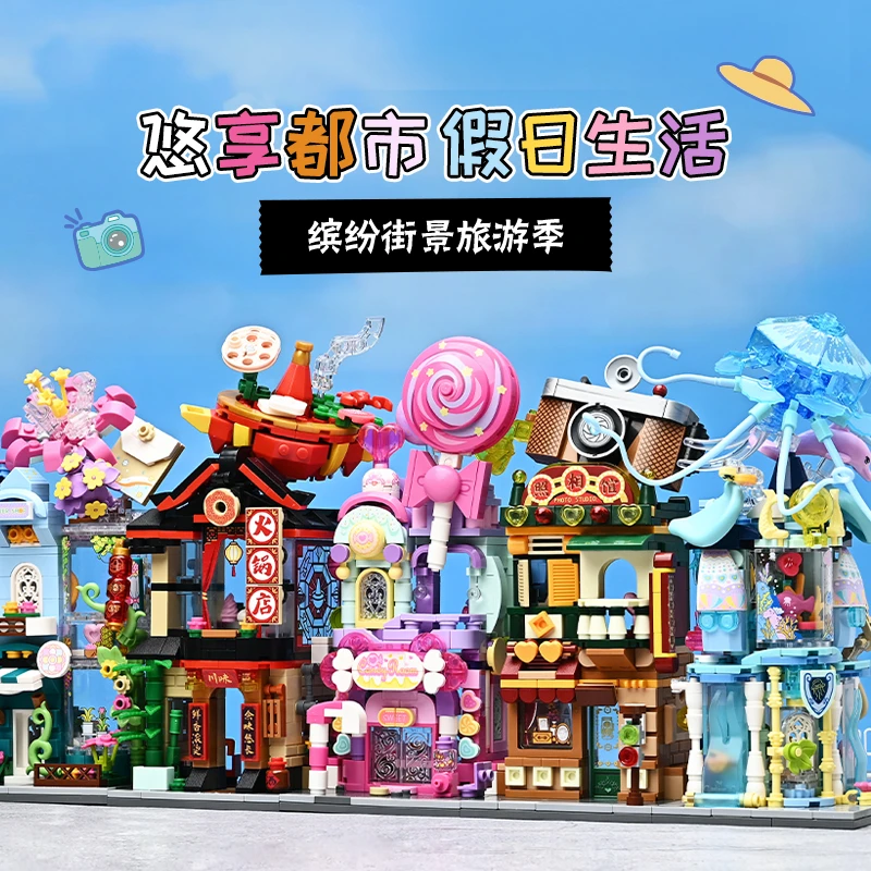 Keeppley缤纷街景系列中国迷你建筑积木模型小颗粒儿童益智玩具