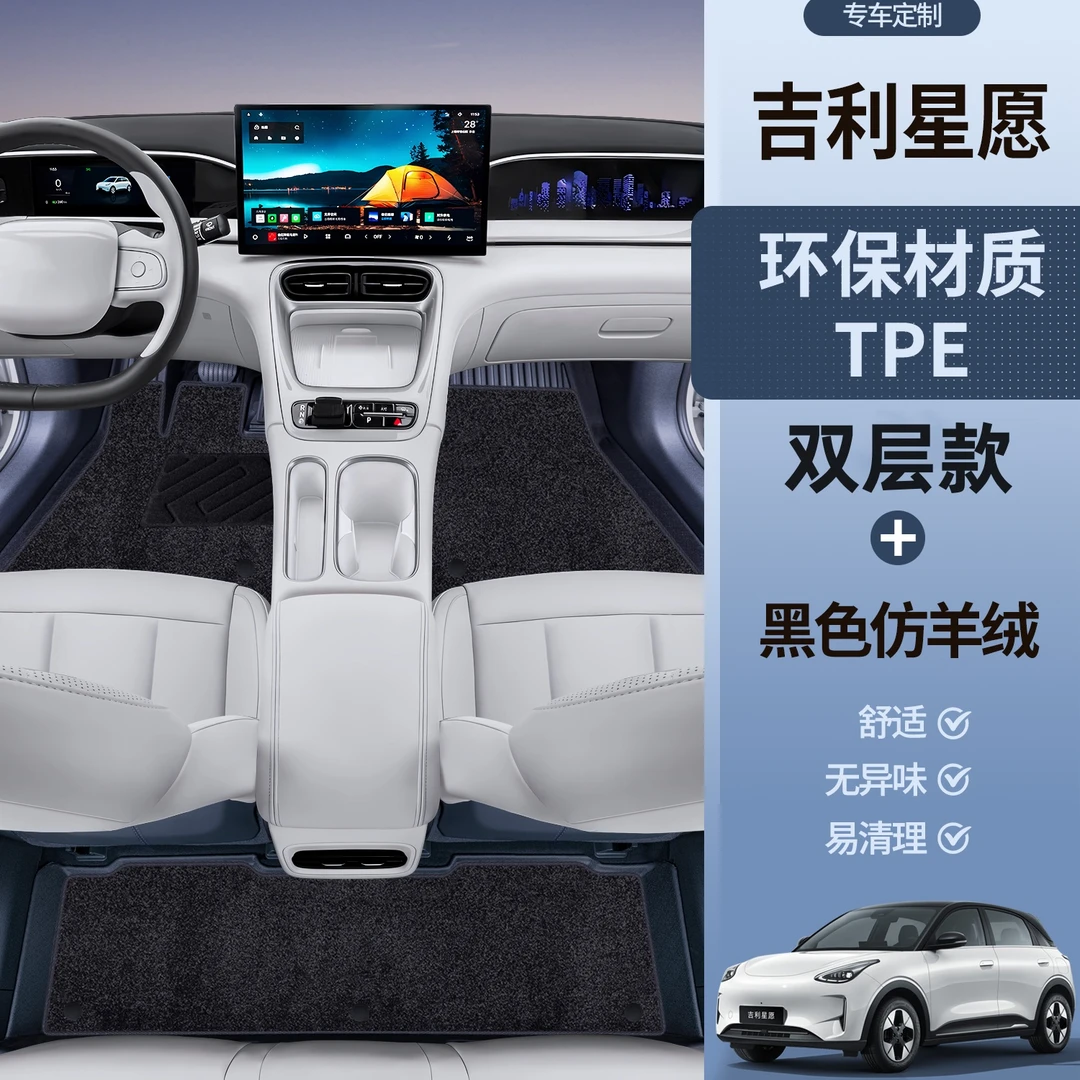 适用于吉利星愿长安脚垫TPE专车专用脚垫防水地毯全包配件改装