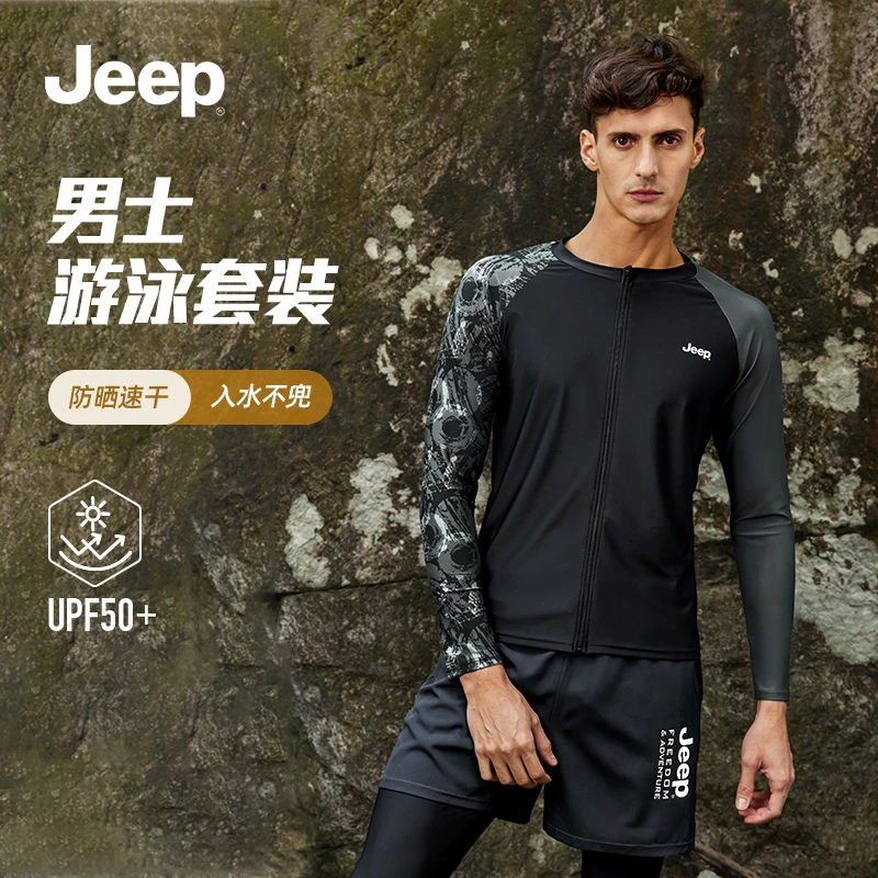 Jeep泳衣男士防晒高弹游泳衣防尴尬修身泳裤防氯水上乐园冲浪装备