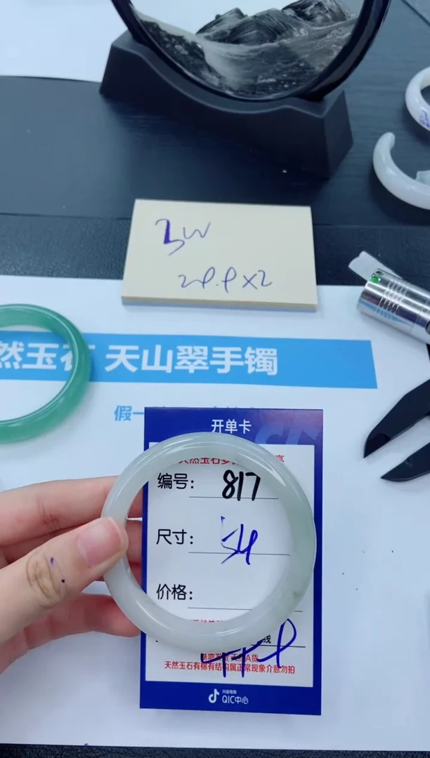 【闪购商品】石英质玉手镯未镶嵌817