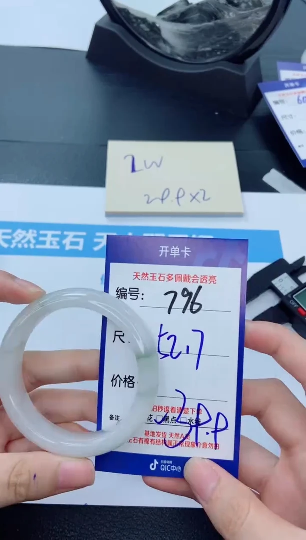 【闪购商品】石英质玉手镯未镶嵌796