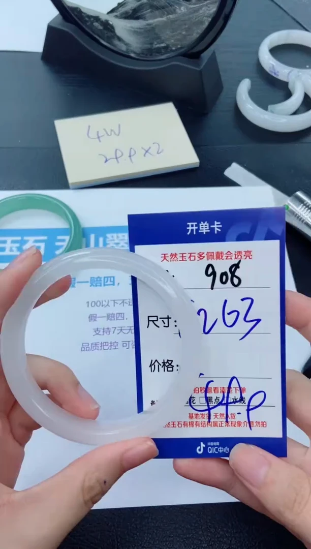 【闪购商品】石英质玉手镯未镶嵌908