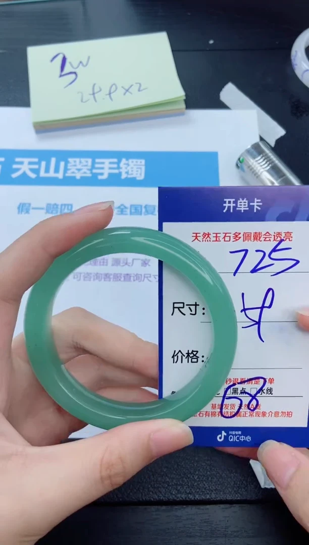 【闪购商品】石英质玉手镯未镶嵌725