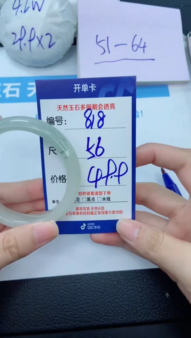【闪购商品】石英质玉手镯未镶嵌818
