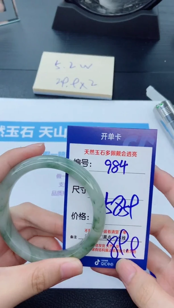 【闪购商品】石英质玉手镯未镶嵌984