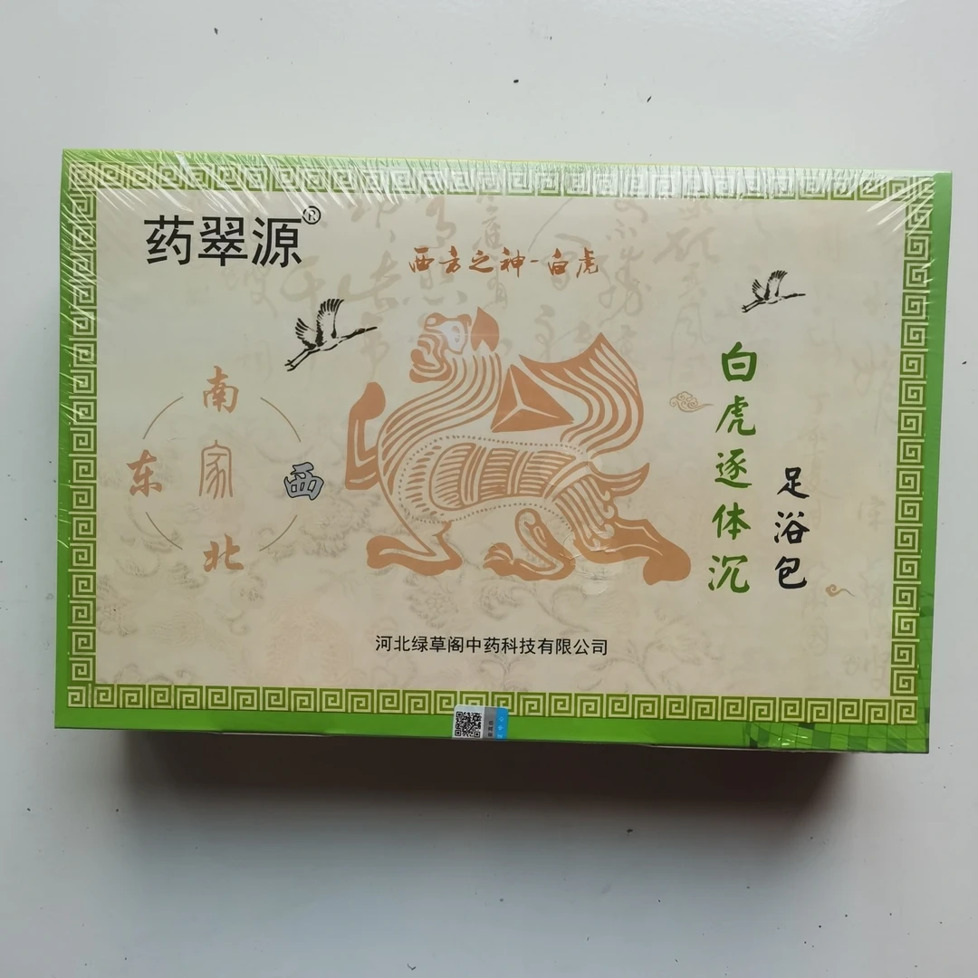 足浴包药翠源绿草阁