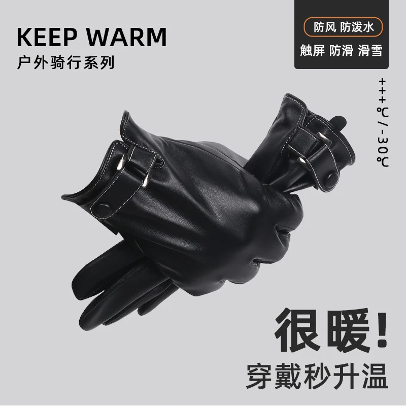 冬季骑行摩托车加绒骑车耐磨可触屏冬季防风防水加绒摩托车手套