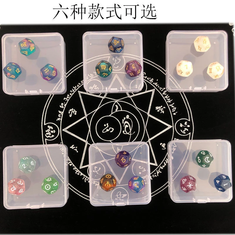 十二星座骰子创意12星座色子游戏筛子桌游休闲聚会
