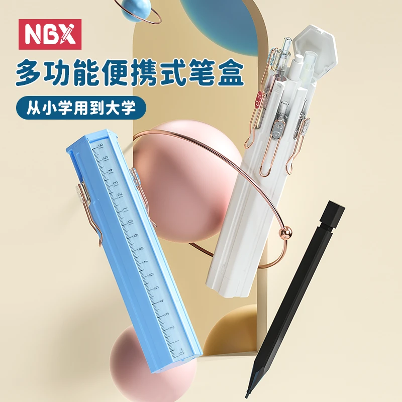 NBX六支笔盒开学文具便携创意笔盒学生文具配直尺橡皮铅笔文具