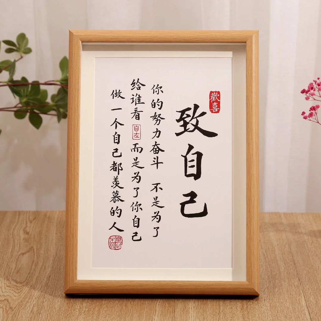 学生励志学习相框摆件座右铭字画书法摆台画框长方形外框中式木质