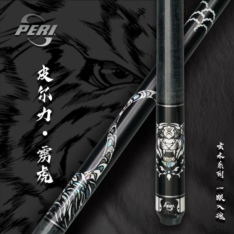 皮尔力雳虎玄木系列球杆万元级别台球杆桌球杆大头杆枫木黑檀枫木