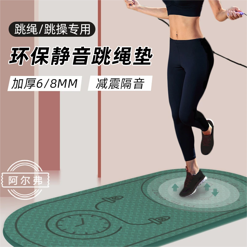 阿尔弗跳绳减震垫隔音垫防震垫加厚防滑地垫瑜伽垫居家健身好物