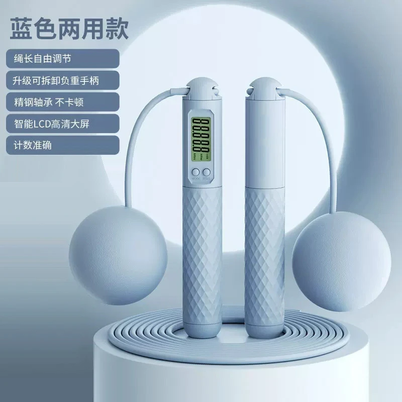 三用智能电子计数跳绳无绳有绳款可拆卸负重跳绳男女通用健身绳